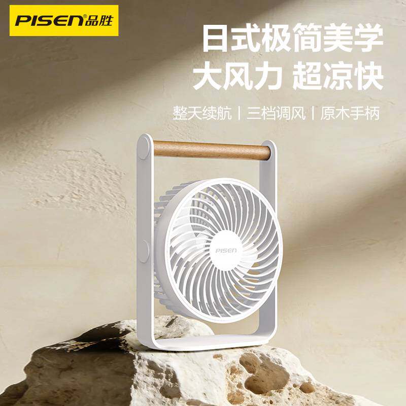 品胜日式木质风扇台式家用转页扇定时电风扇轻音台扇学生鸿运扇小风扇