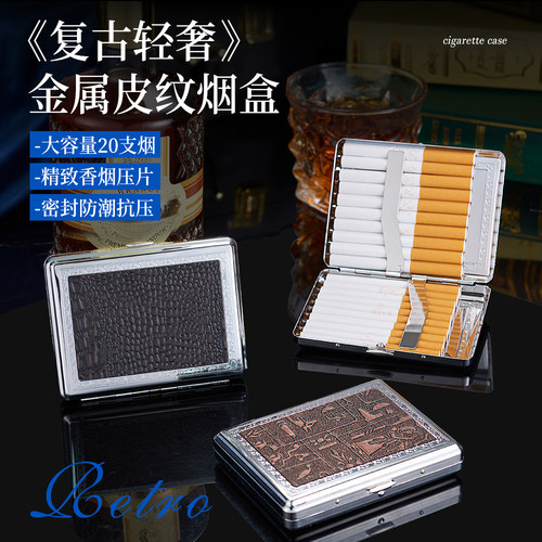 复古烟盒粗支中支高档金属烟盒男