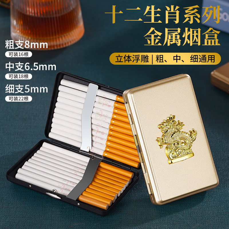 【清仓】浮雕金属烟盒粗中细三用