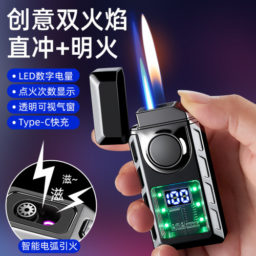 直冲+明火支持个性定制文字