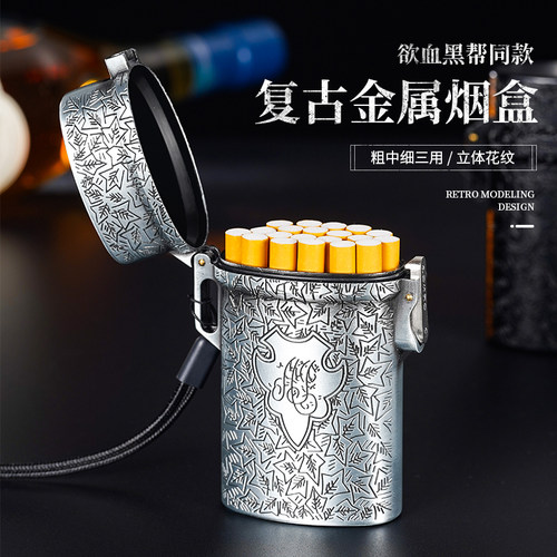 烟盒复古金属高档，粗中细支三用