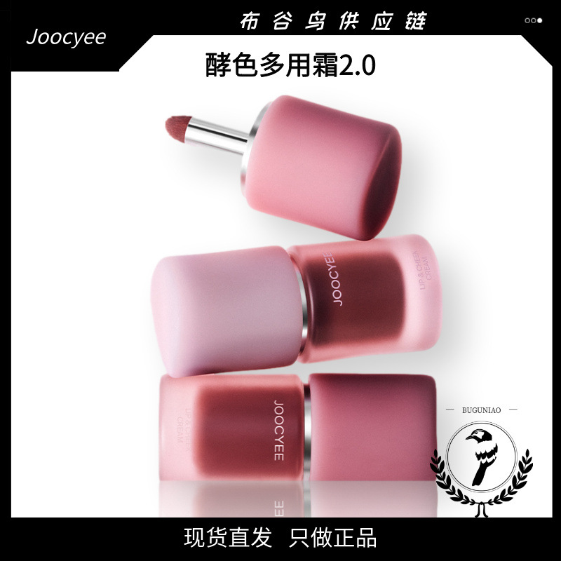 【冬日上新】酵色正好微醺多用霜唇泥哑光雾面氛围感C23唇釉口红