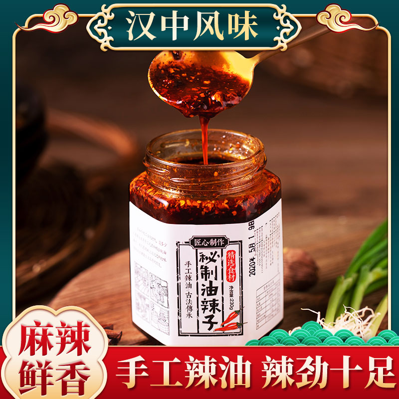 陕西家用瓶装油泼辣子即食凉拌菜辣椒油拌面辣酱饺子蘸料地道秦椒
