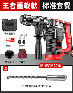 高档重型电锤电镐两用冲击钻家用多功能大功率混凝土工业电钻电动