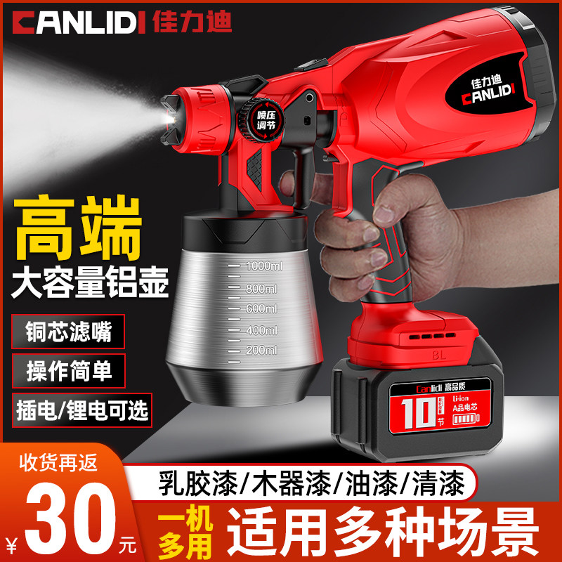 电动喷漆枪油漆喷枪乳胶漆神器喷涂机家用小型锂电喷漆高雾化喷壶