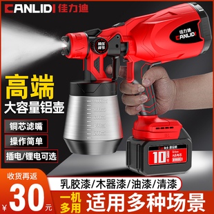 电动喷漆枪油漆喷枪乳胶漆神器喷涂机家用小型锂电喷漆高雾化喷壶