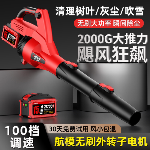 锂电式吹风机强力大功率除尘器
