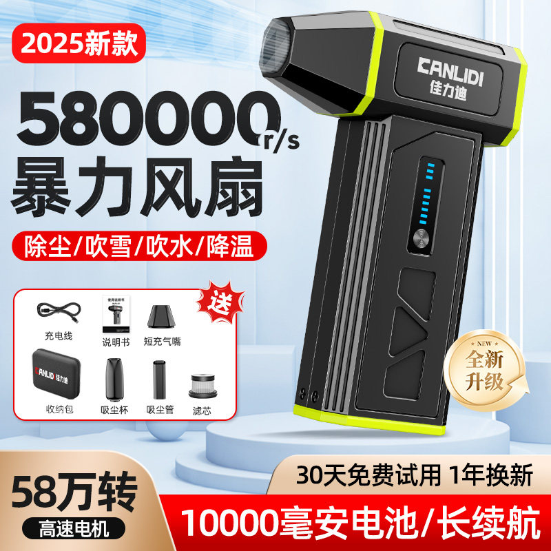 35万转高速涡轮风扇无刷电机手持暴力涡轮diy小风扇洗车车载强力电动吹风机吹尘吹水吸尘除尘吹雪神器