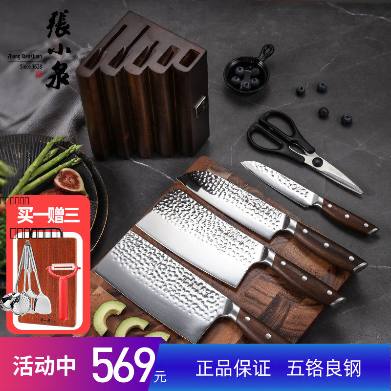 张小泉刀具套装菜刀家用不锈钢锋悦实木刀座专业厨房刀具六件套