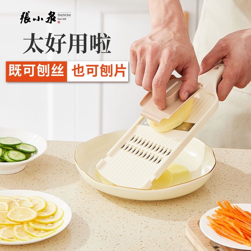 张小泉刨丝器家用擦丝刨片器切片切丝土豆丝萝卜丝多功能厨房神器