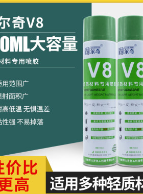 轻质材料海绵自喷胶水