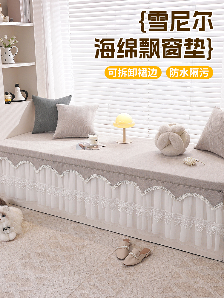 防水飘窗垫2025新款可拆洗窗台坐垫改造轻奢高级感阳台垫四季通用