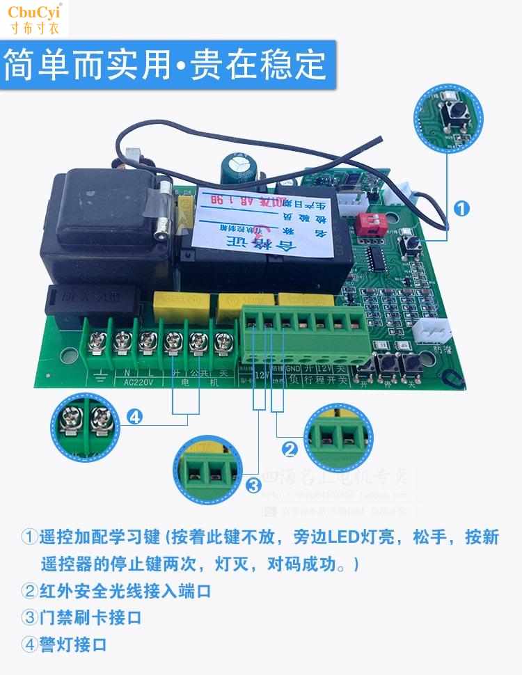 平移門控制板直線走齒條機控制系統線路板帶遙控器手機遠程控制在類目 電子/電工, 智能家居系統, 電器控制系統, 門窗控制器中 - 來自Buy2taobao.com提供專業的淘寶代購服務