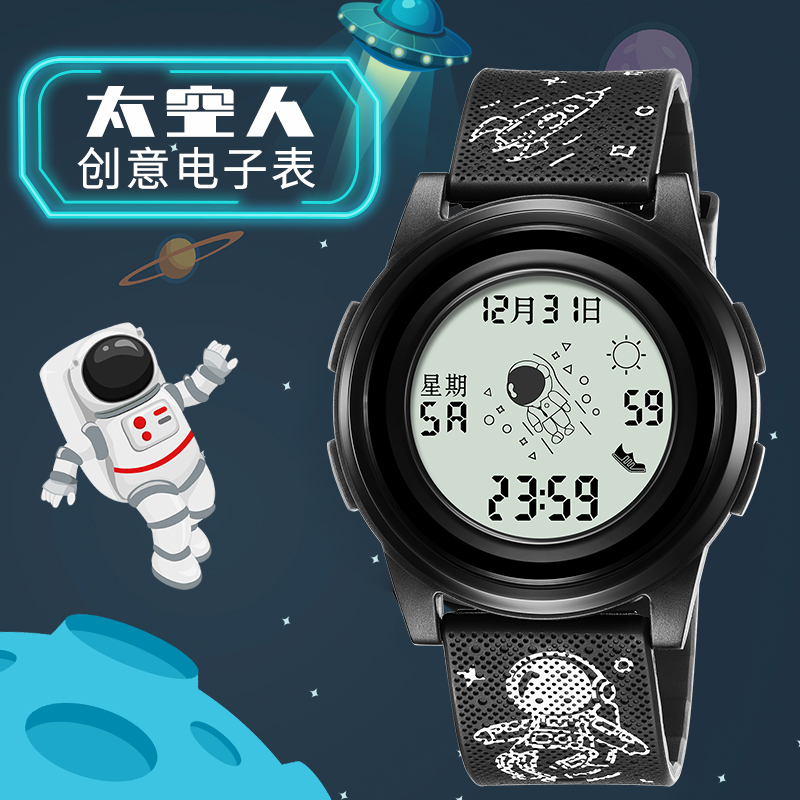 太空人黑科技电子手表男女孩学生