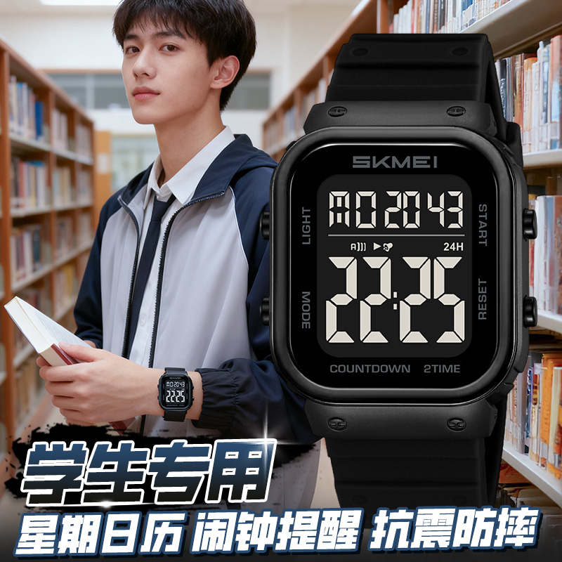 多功能电子手表初高中学生专用