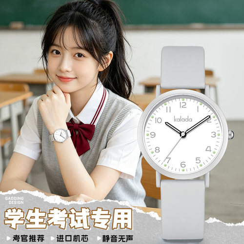 中高考女学生静音手表2026新款
