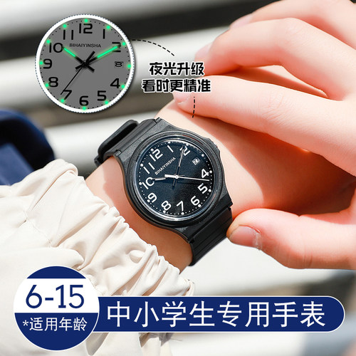 男中小学生指针式防摔电子表手表