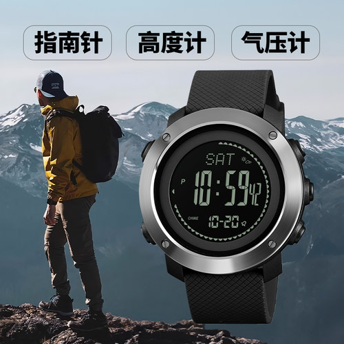 【首单直降】专业户外运动版男款