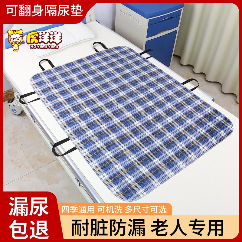 老人隔尿墊翻身輔助器護理墊可洗
