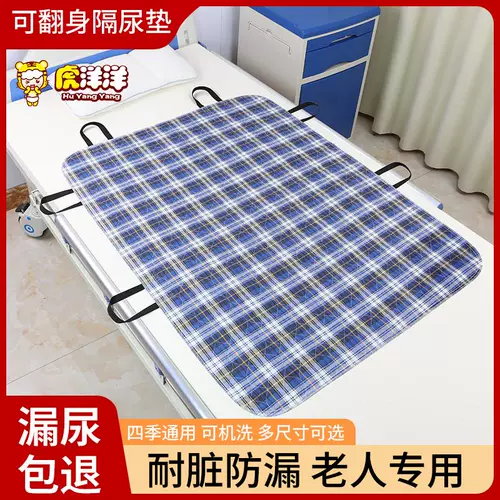 Пожилая мочевая подушка по поводу вспомогательного устройства для перемещения и перемещения, перемещенных прикроватных паралич. Болезнь взрослого чистого хлопка может быть промыта