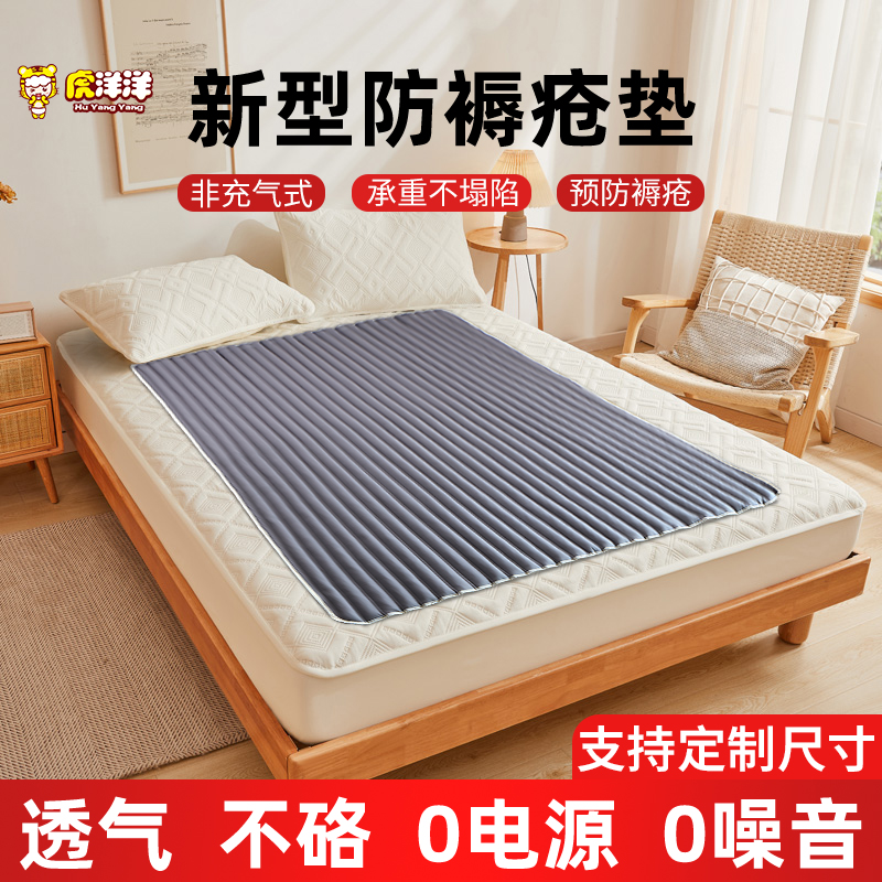 褥疮专用减压垫卧床老人久躺神器