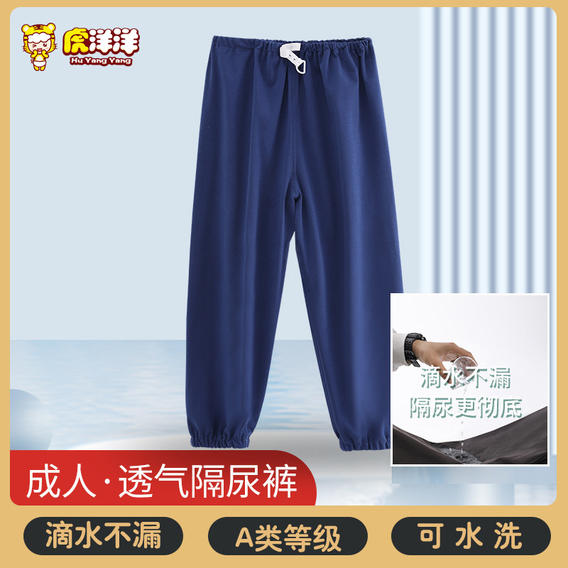 老人隔尿裤成人防侧漏尿裤尿失禁护理神器可水洗尿不湿尿布裤怎么看?