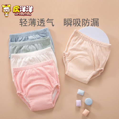 婴幼儿同训练裤网眼透气纯棉