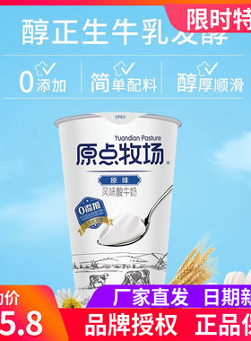 银桥原点牧场益生菌发酵乳酸牛奶原味风味营养奶160g*12牛奶整箱