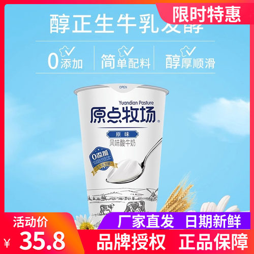 银桥原点牧场益生菌发酵乳酸牛奶原味风味营养奶160g*12牛奶整箱