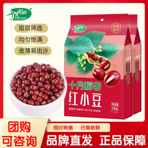 十月稻田黑龙江红小豆
