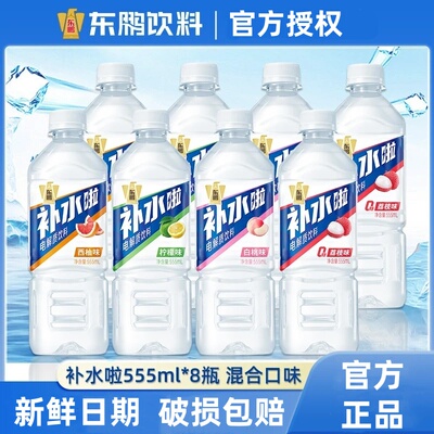 东鹏补水啦电解质饮料