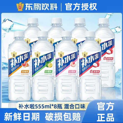 东鹏补水啦电解质饮料