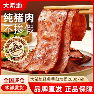 大希地厚切培根肉早餐