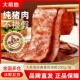 大希地厚切培根肉早餐家用火腿片切片三明治手抓饼伴侣官方旗舰店
