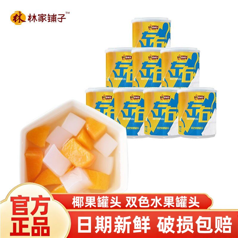 林家铺子左右椰果罐头