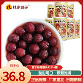 林家铺子糖水新鲜杨梅罐头425g 6罐水果罐头整箱休闲零食原料即食