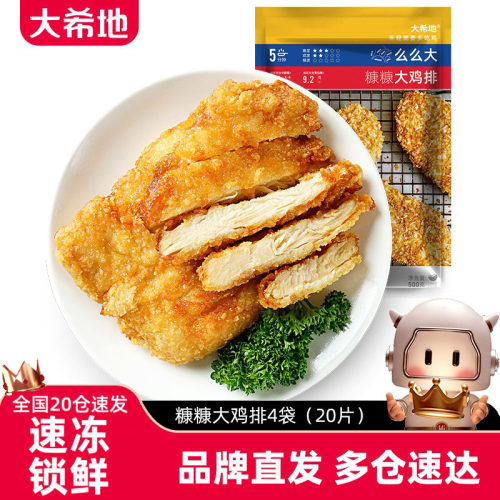 么么大糠糠大鸡排大希地