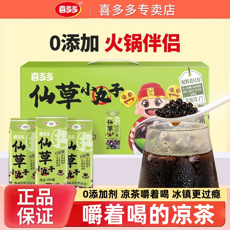 喜多多仙草小丸子盒装图片