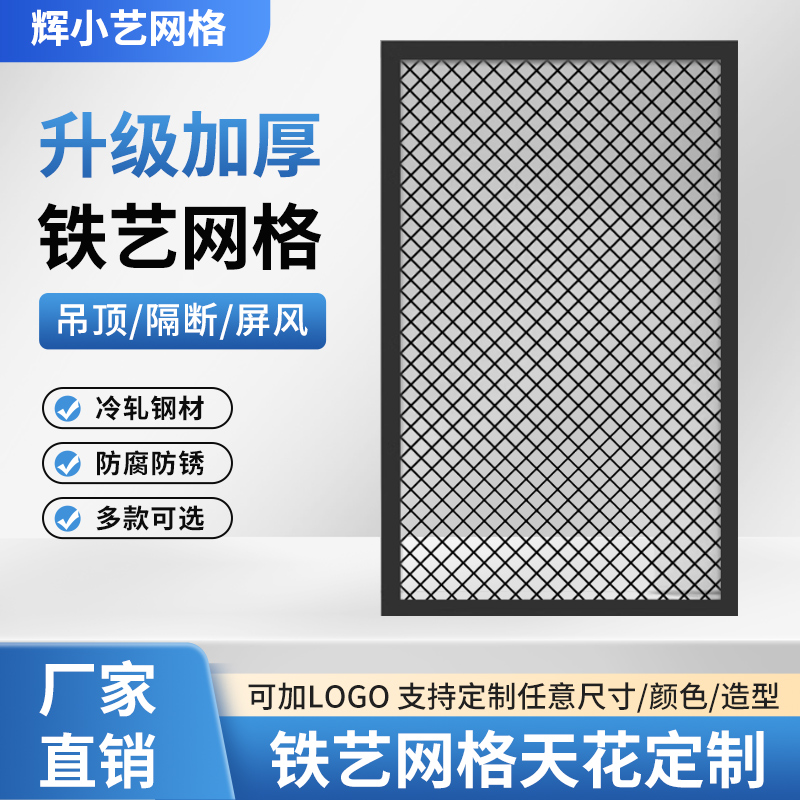定制网片铁网网格吊顶墙面装饰隔断网工业风菱形网格天花板