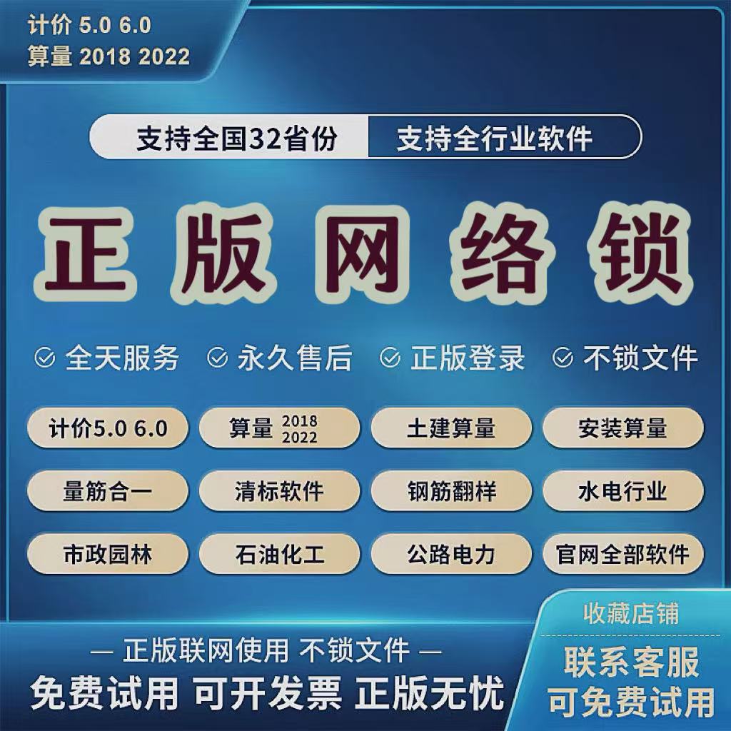 广联达网络锁稳定不锁文件