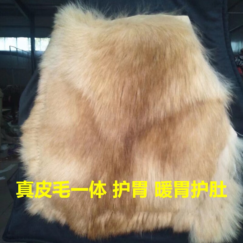 真皮毛一体护胃暖胃护肚兜羊皮真皮中老年男女保暖防风护肚围护胸