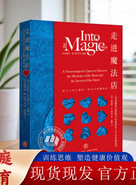 走进魔法店詹姆斯·R.道迪