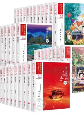 稻草人呼兰河传海燕满山打鬼子两个小八路闪闪的红星 流金百年红色经典少年英雄岁月革命传统教育书籍三四五六年级小中学生课外书