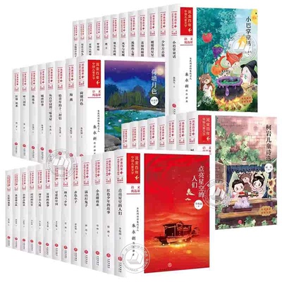 稻草人呼兰河传海燕满山打鬼子两个小八路闪闪的红星 流金百年红色经典少年英雄岁月革命传统教育书籍三四五六年级小中学生课外书