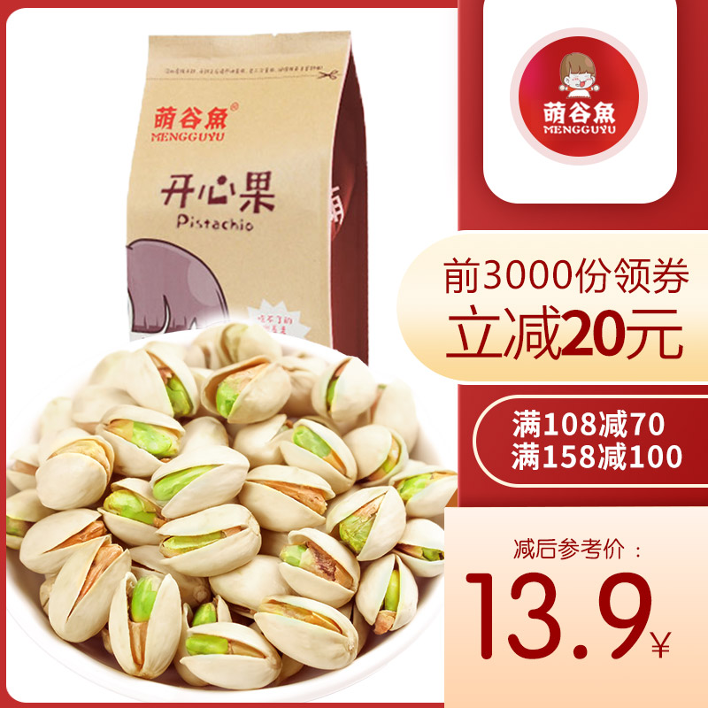 【萌谷鱼】原色无漂白开心果袋装大颗粒坚果干果特产散装零食孕妇|ruв категории закуски/орехи/специальность, ореховый/орехи/жареные семечки, фисташки - от Buy2taobao.com для оказания профессиональной услуги покупки агента Taobao