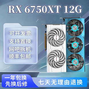 10G 二手拆机AMD RX6750 12G 机显卡 蓝宝石华硕 显游戏电竞台式
