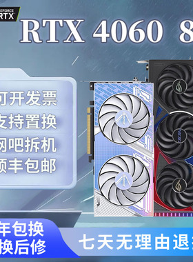 RTX4060 4060TI 二手拆机显卡渲染AI华硕猛禽七彩虹台式机电脑4K