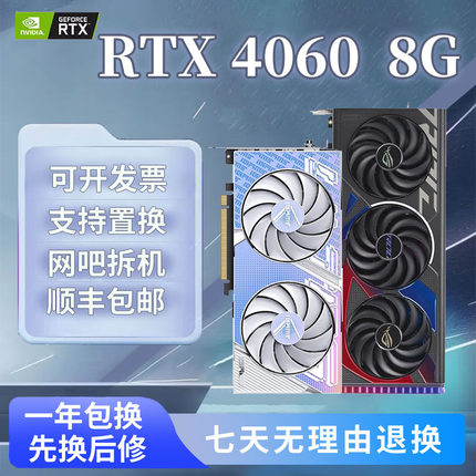 RTX4060 4060TI 二手拆机显卡渲染AI华硕猛禽七彩虹台式机电脑4K