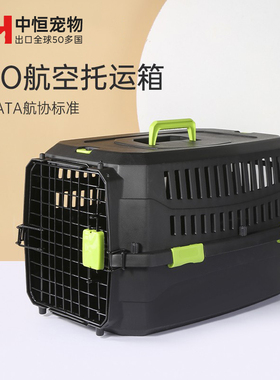 中恒ECO生态航空箱猫咪外出托运车载笼子狗狗宠物便携太空舱猫包