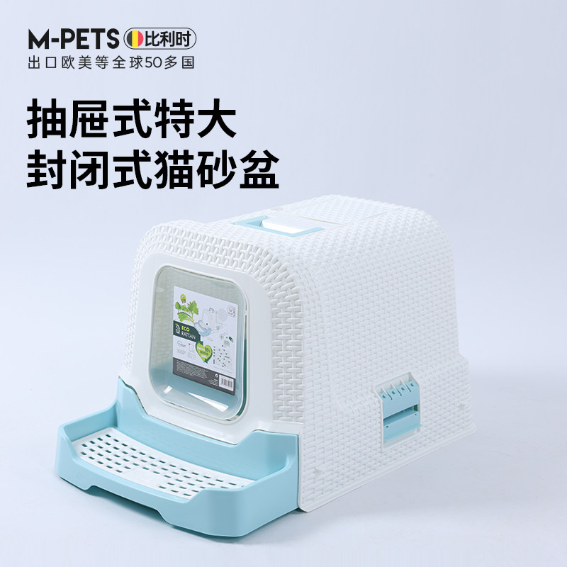 猫砂盆封闭式大号抽屉式防臭防外溅大号猫厕所封闭式猫咪用品
